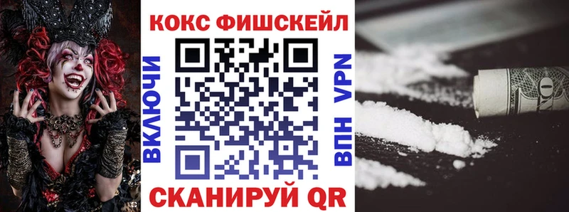 как найти наркотики  Ангарск  КОКАИН VHQ 