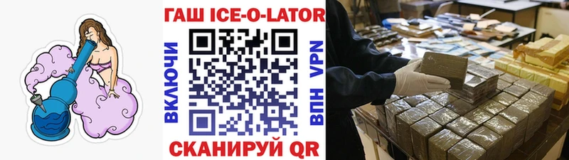 Гашиш Ice-O-Lator  Ангарск 