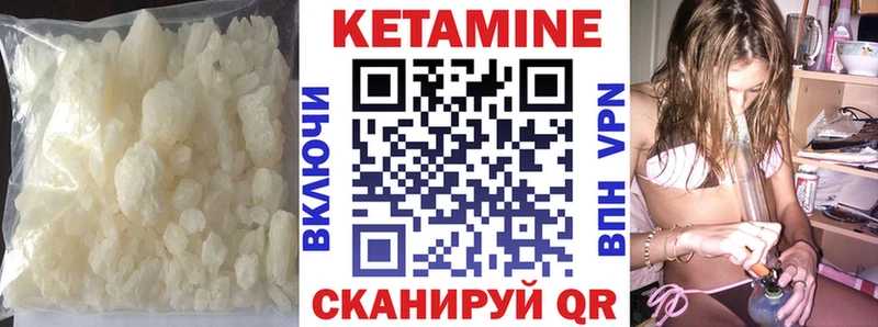 наркотики  Ангарск  КЕТАМИН VHQ 
