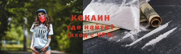 COCAINE Абаза