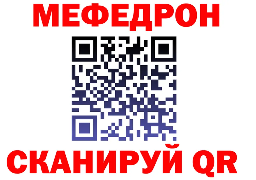 Меф 4 MMC как зайти это OMG Ангарск
