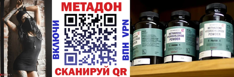 ОМГ ОМГ ССЫЛКА  Ангарск  Метадон methadone  где найти наркотики 