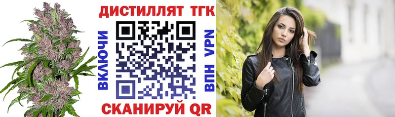 Дистиллят ТГК концентрат  кракен как войти  Ангарск 